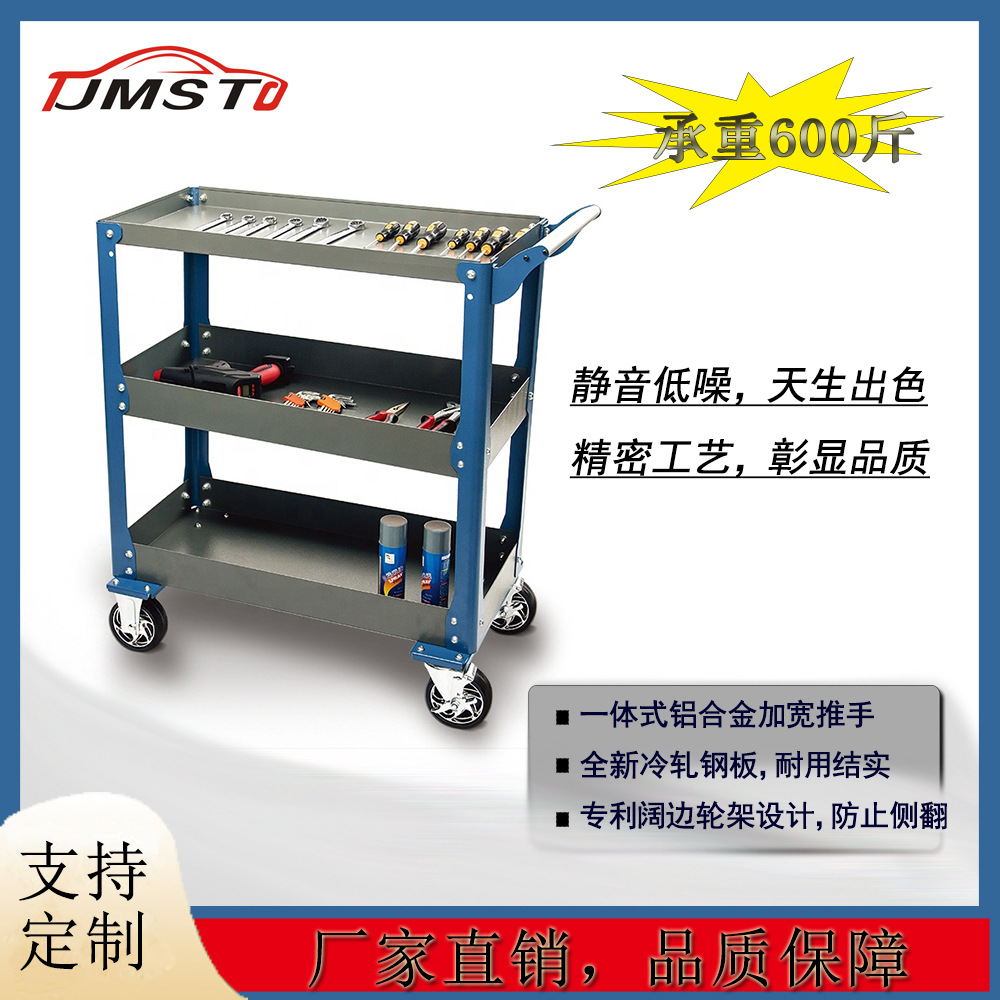 批发现货4S店车间修理厂维修移动车冷轧钢板汽保收纳零件工具车