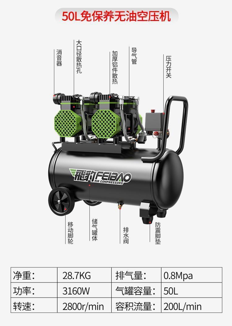 Feibao Small Oil-Free Silent Air Compressor High-Pressure Inflatable Air Pump Woodworking Home Decoration Spray Paint Air Compressor