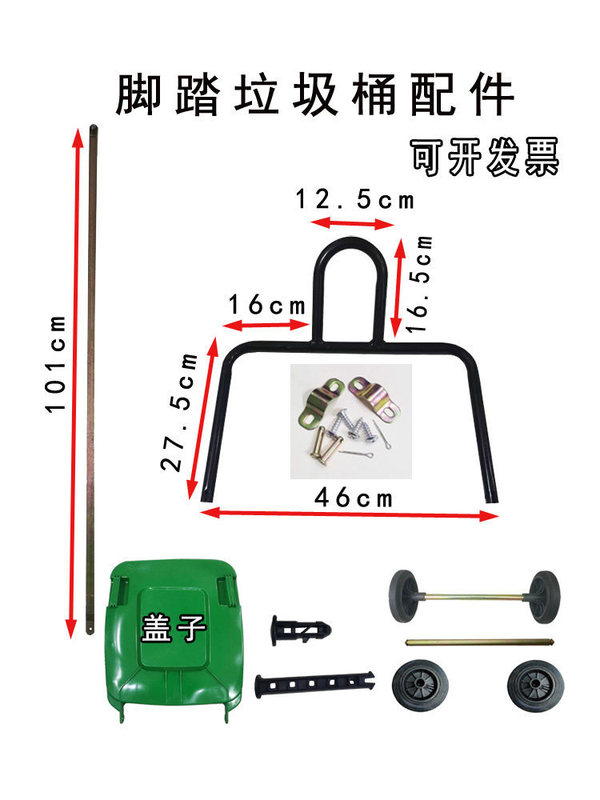 240L 120L Pedal Trash Can Pedal Accessories Metal Frame Large Sanitation Trash Can Lid Wheel Axle 240L 120L Pedal Trash Can Pedal Accessories Metal Frame Large Sanitation Trash Can Lid Wheel Axle
