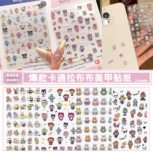 Quick Shake Live Cartoon Cute Popular Labubu Nail Art Stickers Embossed Labubu Series Nail Stickers Wholesale