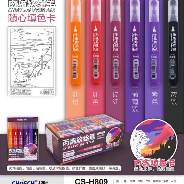 CS-H809 Mu Qing Nuanyang (6 pcs/card)