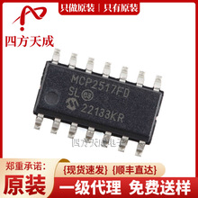 MCP2517FDT-H/SL SOIC-14 ԭװMICROCHIP CAN�շ���  MCP2517FDT