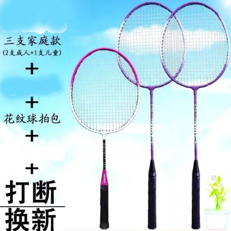 부모-자식 3라켓 [볼 3개 + 라켓백] + 기간한정