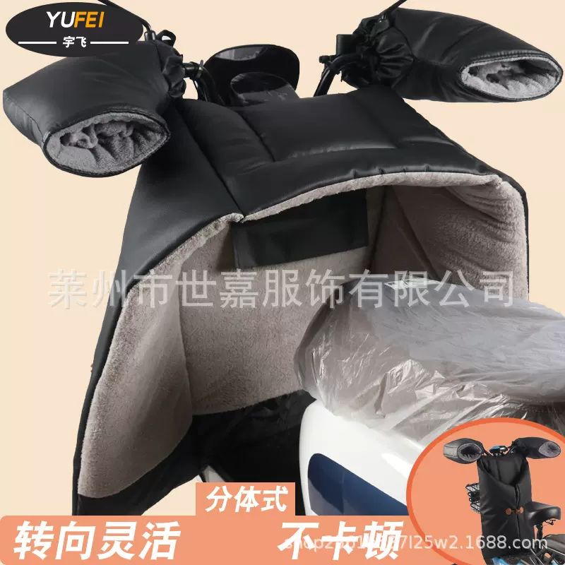电动车挡风被冬季分体式人车分离踏板女摩托车防风罩加绒保暖防水