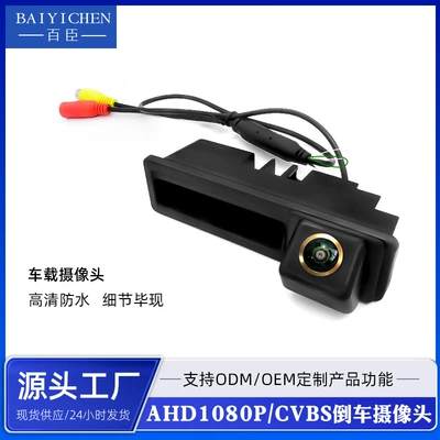 Audi A6L 11/12 Q7/A3: Vehicle camera