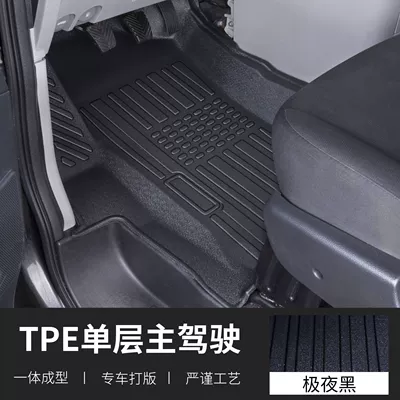 Suitable for Jac Refine M3 Floor Mats Surrounding Refine M3 Interior Accessories Tpe Car Floor Mats Trunk Mats (Universal Foot Pad) - separate-main-driver-tpe-bag-door-sill-mats-jac-ruifeng-m3