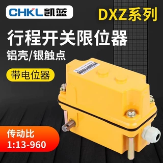 DXZ多功能限位器塔吊起升高度回转起重机行程开关银触点限位开关