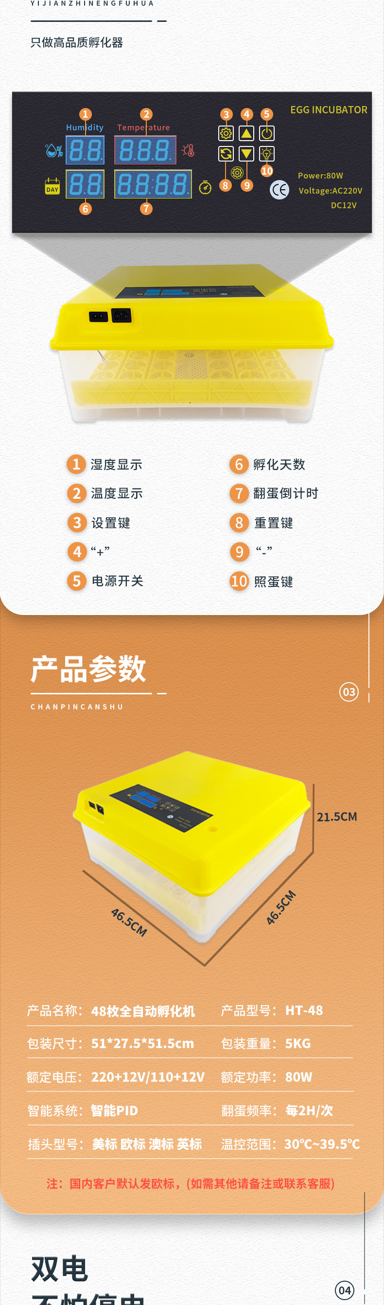 48枚双电源（花篮蛋盘）已修改_02