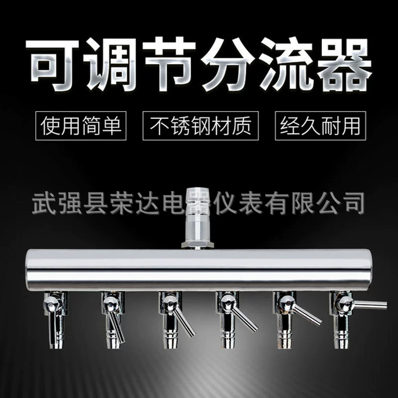 Аквариум из нержавеющей стали регулирующий клапан однорядный шунт выпускной трубы разъем длинный свободно регулируемый шунт из нержавеющей стали