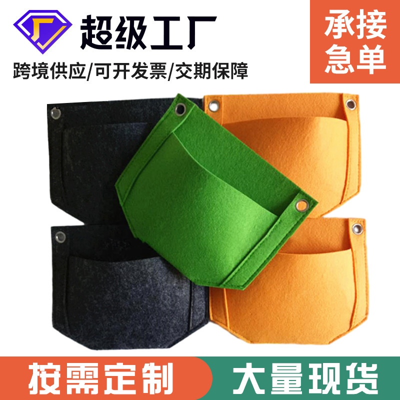 供应无纺布壁挂美植袋毛毡育苗收纳袋悬挂式草莓手工种植花园