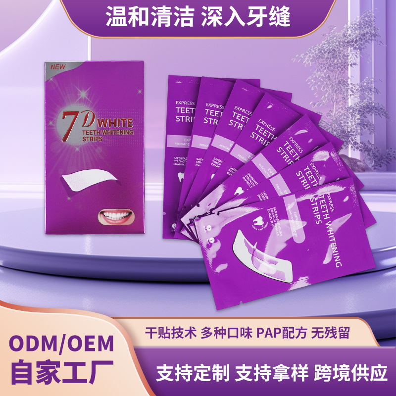 7D Purple Whitening Tooth Strips, Quick Teeth Whitening, Portable Home-Use Whitening Strips for Sensitive Gums