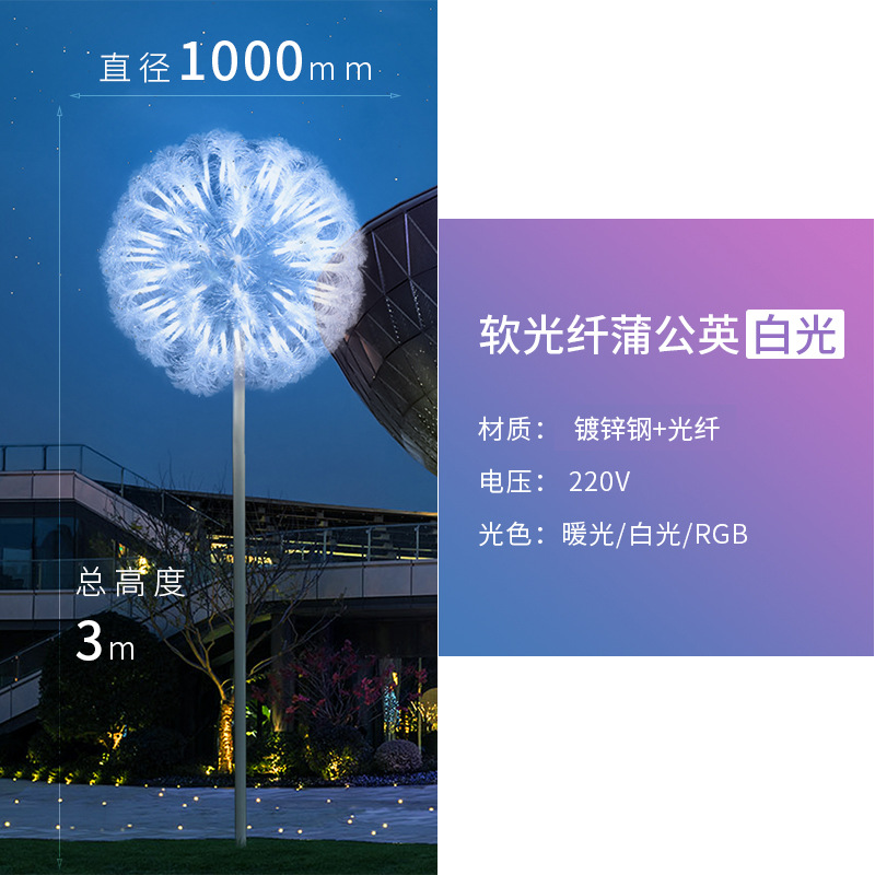 Soft optical fiber 1000mm