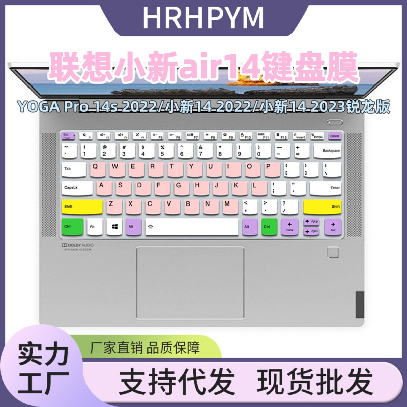 Suitable for Lenovo Xiaoxin Air14/Pro14 2024 Keyboard Film Xiaoxin 14 2023 Keyboard Protective Cover