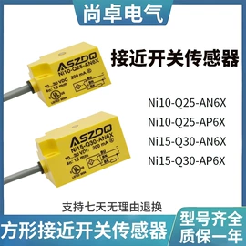 接近开关;光电开关;感应开关