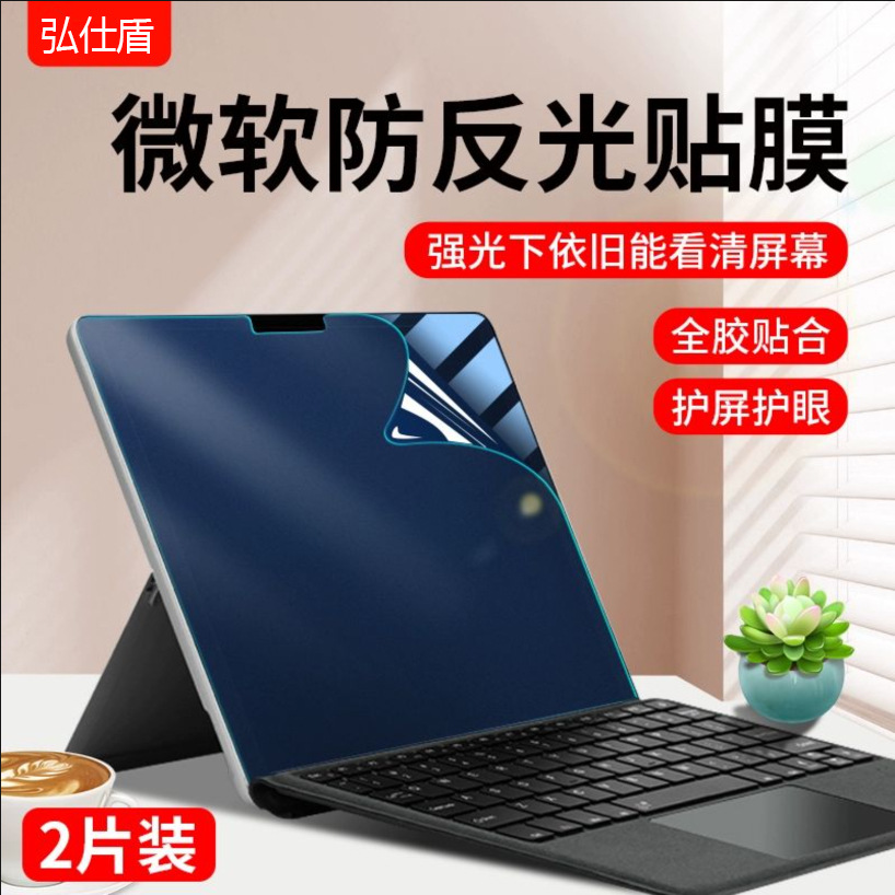 Suitable for Microsoft Surface Pro10/11 Hd Film 15 Tablet Book Film Pro8/9 Screen Film
