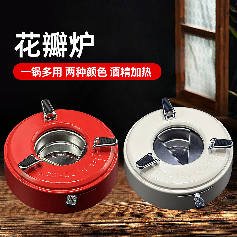 酒精炉架固体酒精炉加厚便携小火锅酒精圆炉餐厅家用干锅锅炉热菜