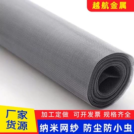 窗纱;不锈钢网;防虫网
