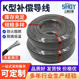 电子线;补偿导线;绝缘导线