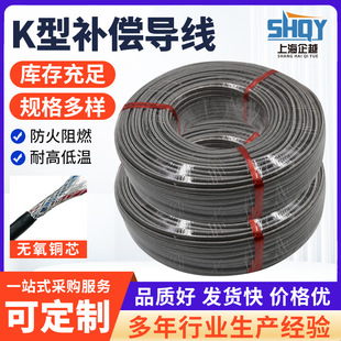 KCRP multi-strand high temperature wire wholesale 2x 1.0 high temperature shielded temperature measuring wire/extension wire thermocouple compensation wire