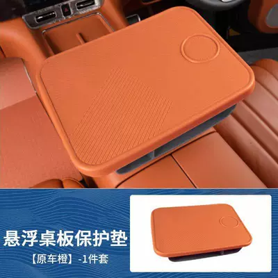 Car table board Car-Mounted Floating Square Small - square-silicone-pad-orange