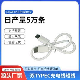 连接器;手机数据线;电源线