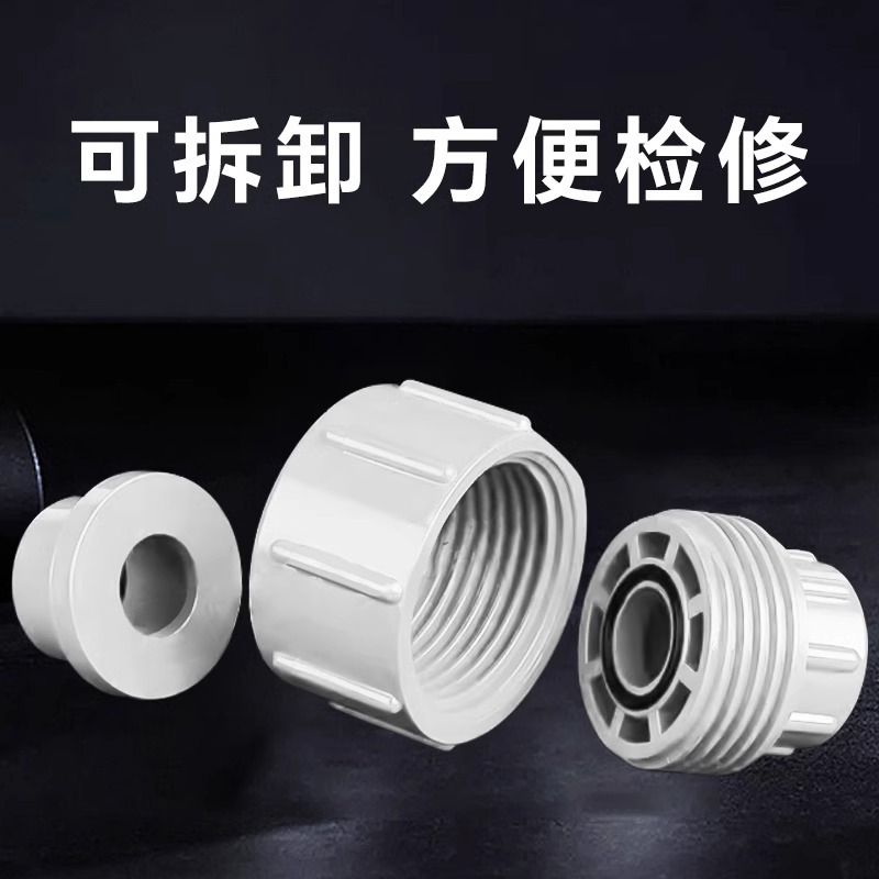 Accessories PVC