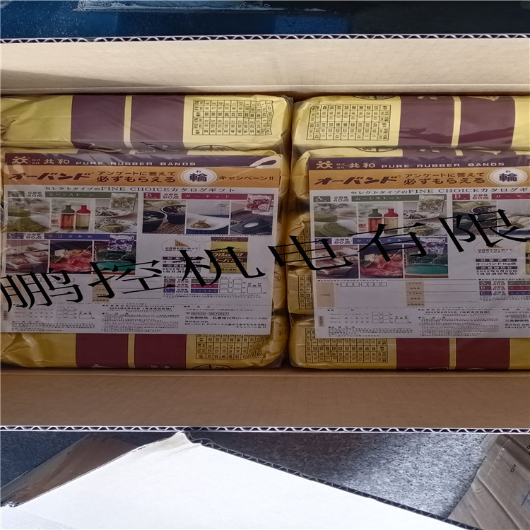 日本共和橡皮筋NO.360 灰色 耐油性