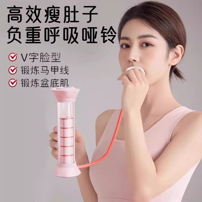 New Abdominal Breathing Dumbbell Trainer for Lung Function, Abdominal Pelvic Floor Muscle Core Exercise, Yoga Exercise Wholesale New Abdominal Breathing Dumbbell Trainer for Lung Function, Abdominal Pelvic Floor Muscle Core Exercise, Yoga Exercise Wholesale