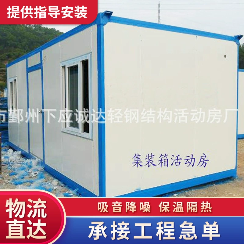 Уличная строительная площадка, заводское здание, жилой контейнер, готовый плоский ящик 3m * 6m новых и бывших в употреблении передвижных контейнеров