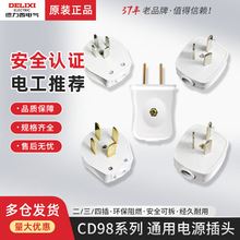 德力西CD98电源插头10A16A25A明装三相四线插座三项380V墙壁面板