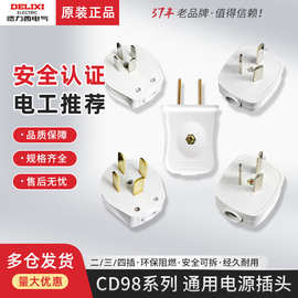 德力西CD98电源插头10A16A25A明装三相四线插座三项380V墙壁面板