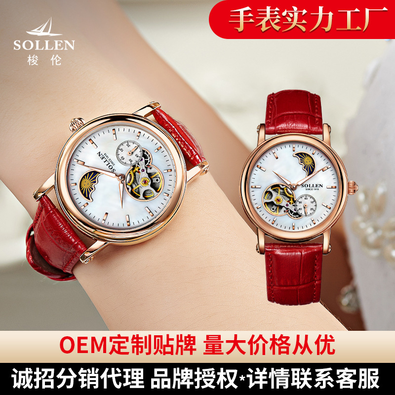 SOLLEN SOLLEN factory one-piece automatic mechanical watch women's watch fashion moon phase hollow women's watch