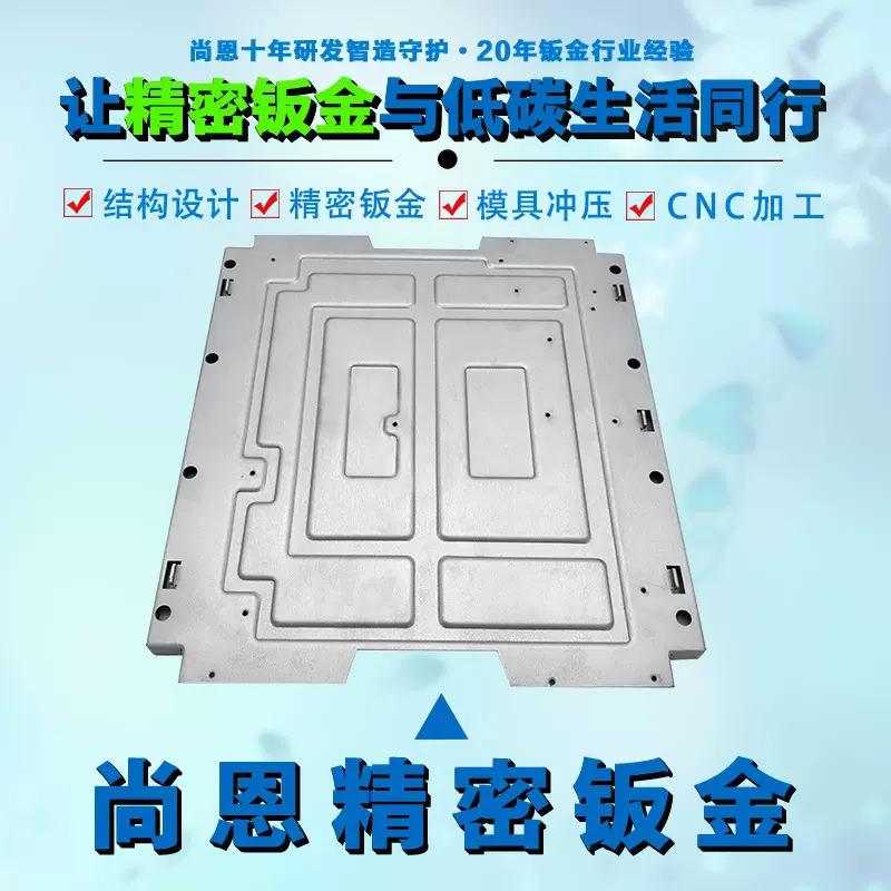 镀锌件智能家居安防设备零配件轻量化简易模冲压精密钣金加工厂家