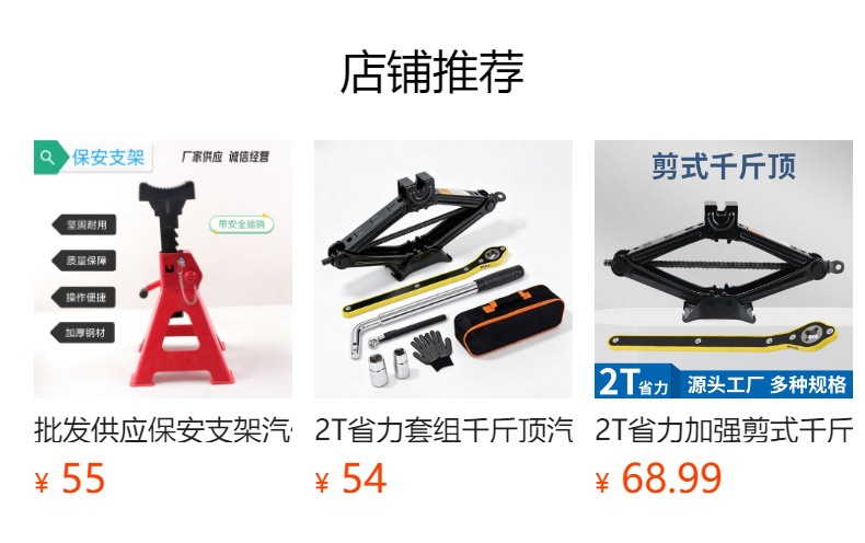 Wholesale supply of auto repair safety stands 0kg top stand 3T car safety stand with pin for fixing wholesale