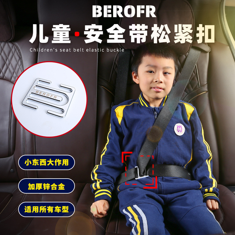 Children's Car Seat Belt Adjustment Retainer Anti-Stranglehold Seat Safety Belt Limiter Sheath Elastic Buckle Universal