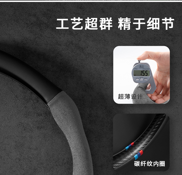 Suitable for Byd Han Dm Han Ev Tang Dmi New Energy P Qin Plus Steering Wheel Cover, Guard 07 Ultra-Thin Handle Cover