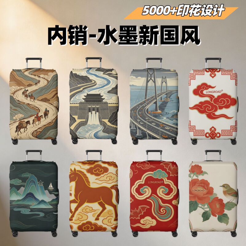 Luggage Cover with Dust-Proof Air Layer, Chinese Style, Thickened, Elastic, Wear-Resistant, Wholesale Custom-Made, Domestic Sale Suitcase Protective Cover