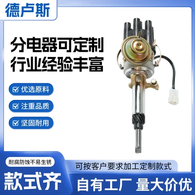 Suitable for Automotive Distributor C102006 Model Gmc10W 510344/9230087034 Distributor