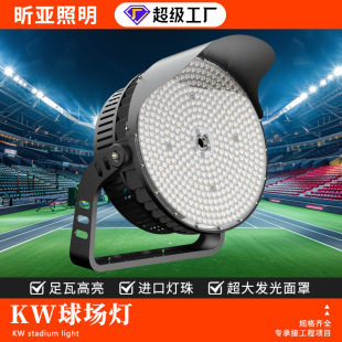 Sports Lighting 1200W High Pole Round Spotlight Projection Light Square Outdoor Searchlight High Power Led Stadium Light