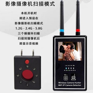 Taiwan Imported Camera Hunter Wifi Ip Detector Handheld Black Detector
