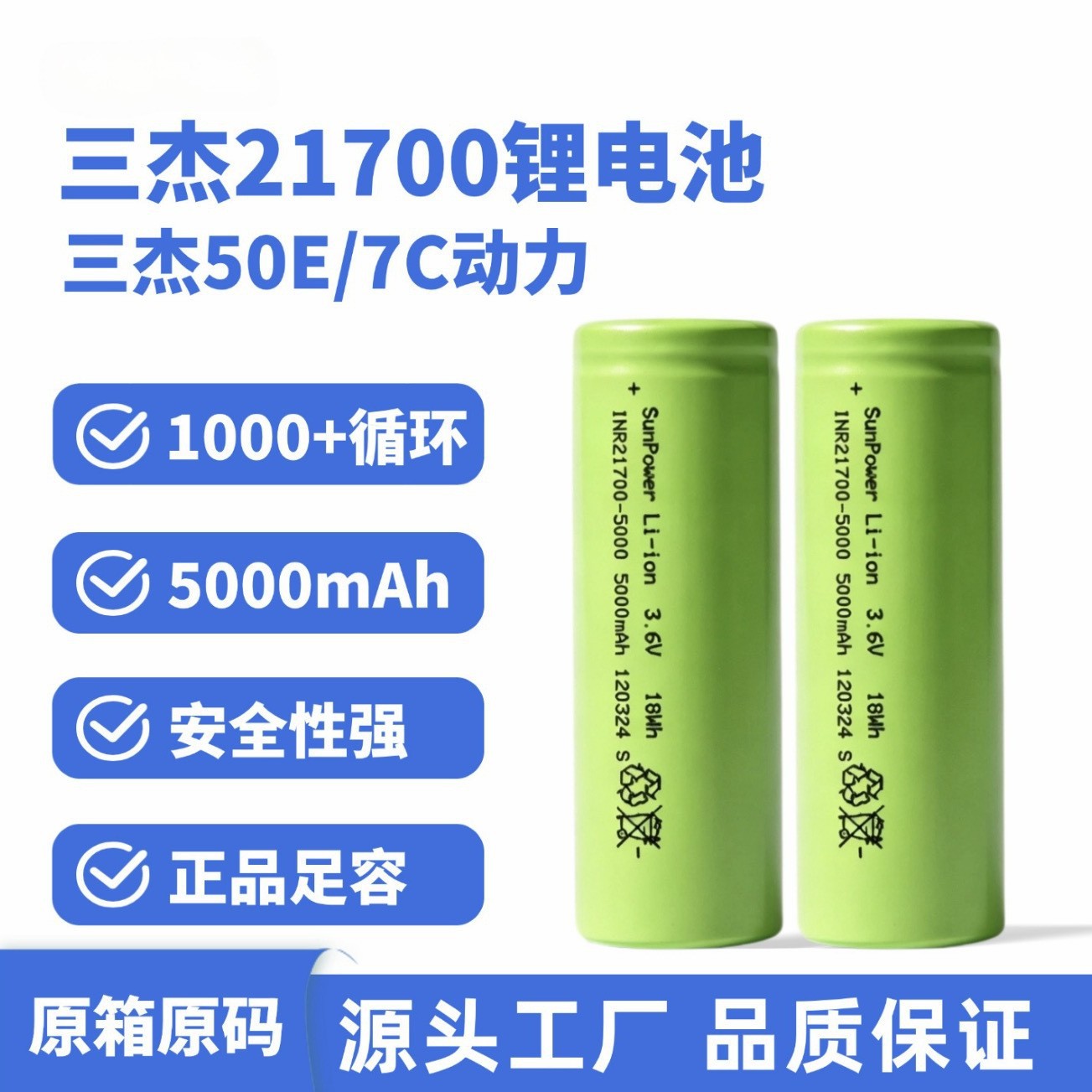 Sanjie original 21700 batería 5000mAh de gran capacidad 10C3.7V linterna recargable batería de alimentación