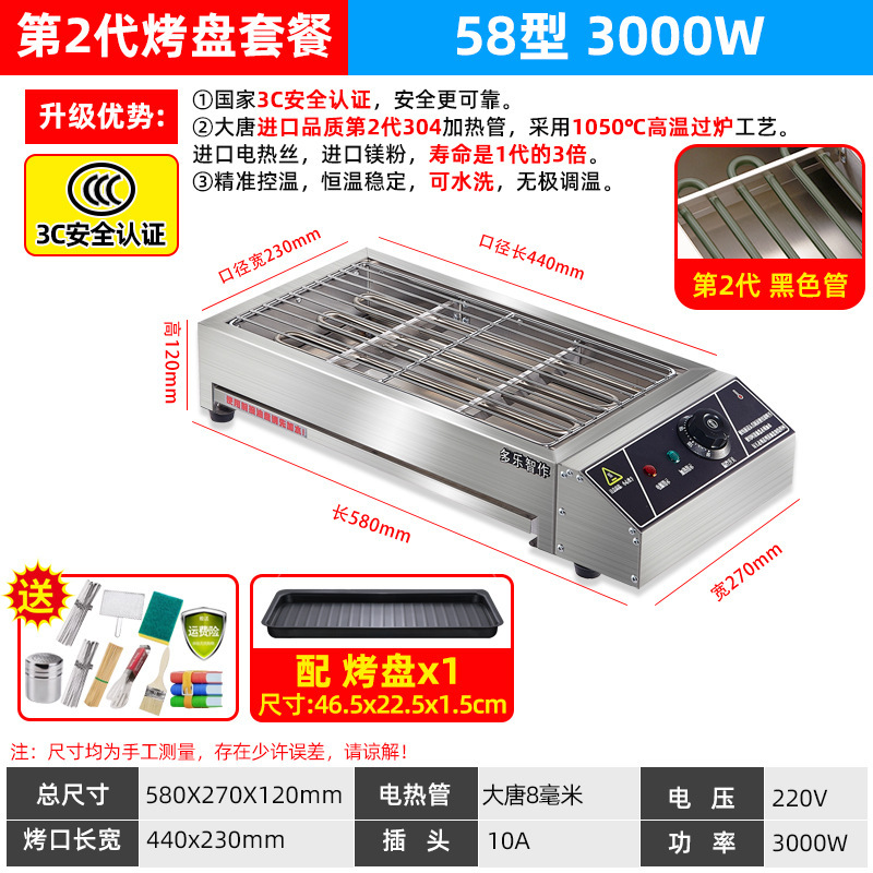 電気バーベキューグリル家庭用バーベキューグリル無煙屋内グリルラム串牡蠣グルテン屋外電気グリル商業用|undefined