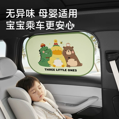 Customization] Cartoon Static Cling Car: Sun shade