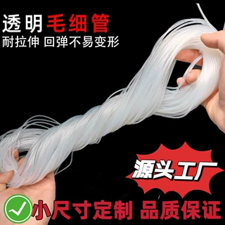 透明硅胶管【小号】毛细管食品级软管0.2/0.25/0.3定制款高品质
