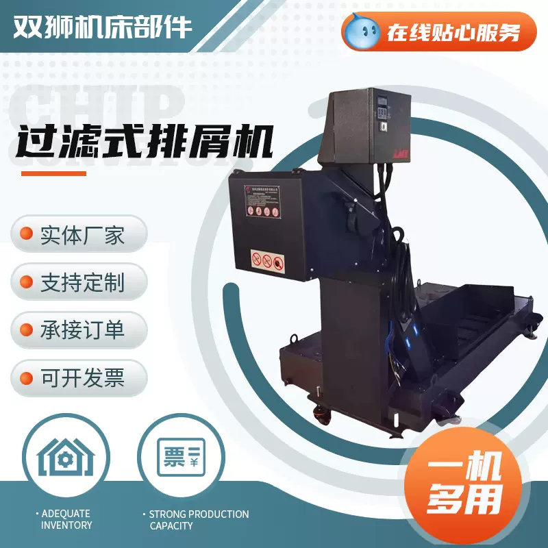 数控机床链板螺旋排屑机强磁性刮板式输送机反冲过滤式废料排屑机