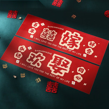 婚车车牌车队副车布置贴接迎亲装饰喜字贴纸花不干胶不留胶痕严选