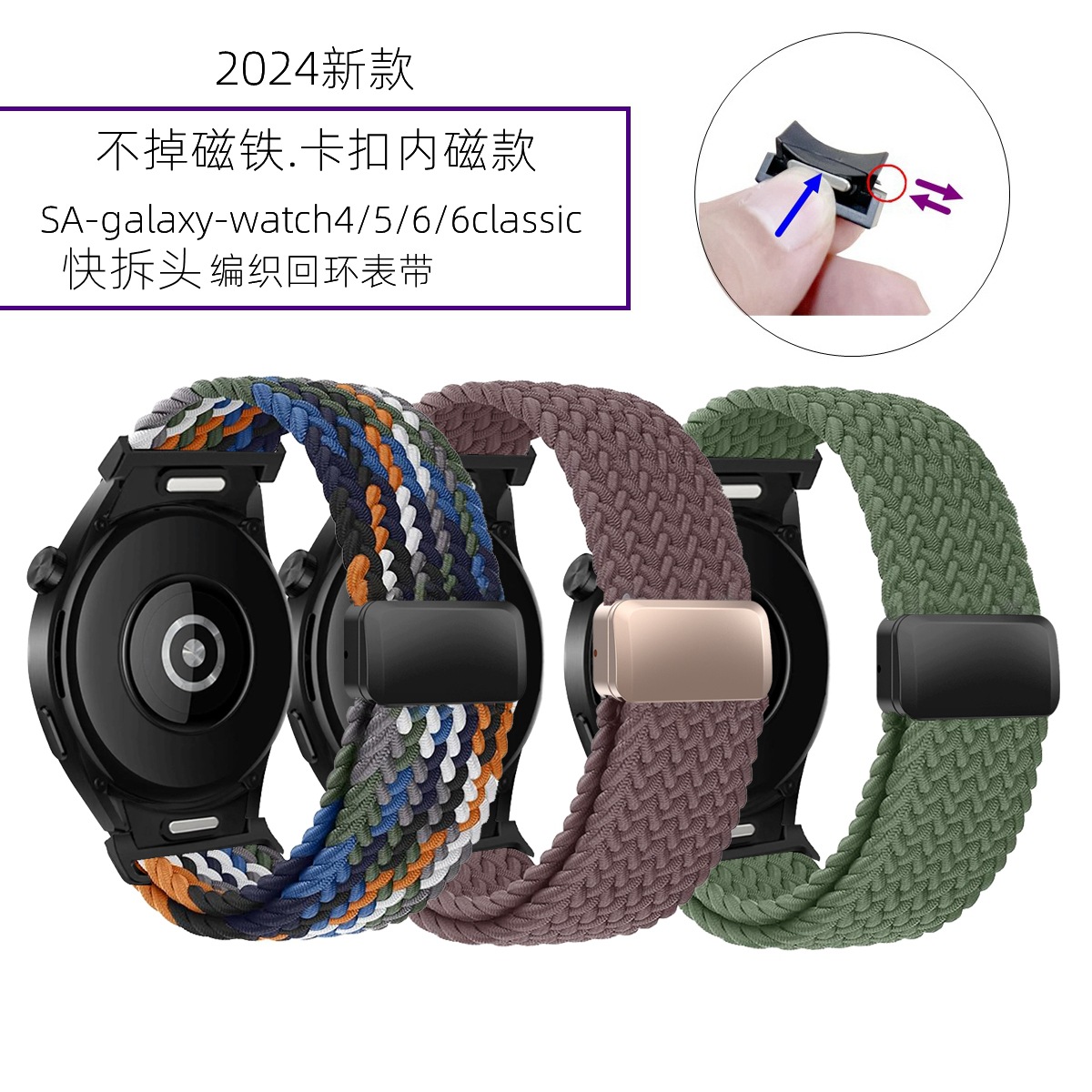 For Samsung watch5/5pro/6/7/FE metal magnetic buckle nylon woven elastic strap quick release head grain