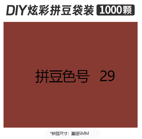 5mmpd29 bag 500g
