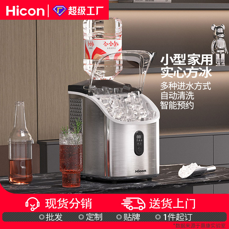 Wellcome Small Household Ice Maker 20kg Low-Power Large-Capacity Commercial Desktop Fully Automatic Ice Cube Making Machine