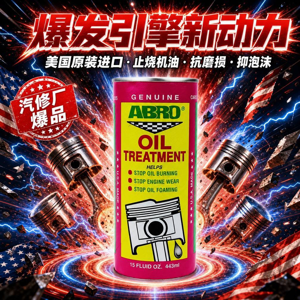 Original American ABRO engine oil protectant, engine anti-wear agent, engine maintenance and repair for older vehicles